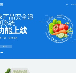 智慧农业领航者