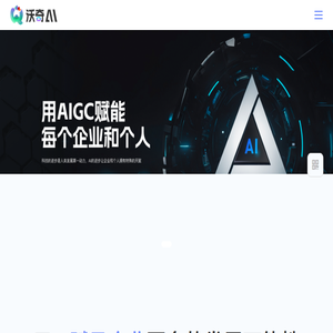沃奇人工智能