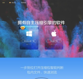 快压