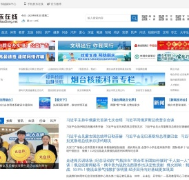 胶东在线