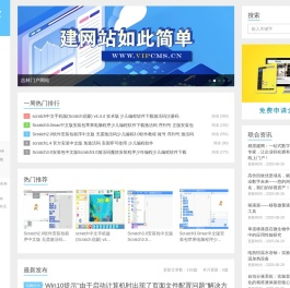 建站通宝