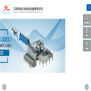 江阴市逾川自动化设备有限公司