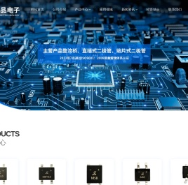 扬州君品电子科技有限公司