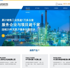 杭州信成机电设备有限公司