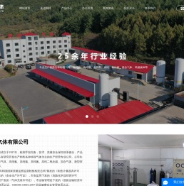 本溪市新特气体有限公司