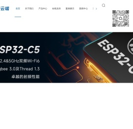物联网wifi模块