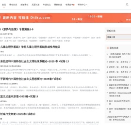欧题库