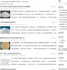 饲美佳饲料添加剂网