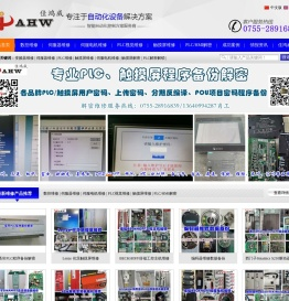 PLC触摸屏解密,松下驱动器电机【首选佳鸿威伺服控制器维修】