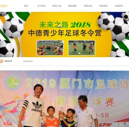厦门蓓蕾青少年足球俱乐部