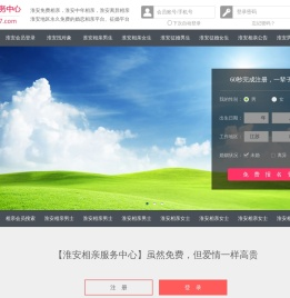 淮安相亲网