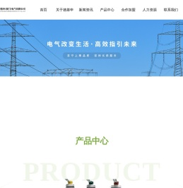 德基申(厦门)电气有限公司