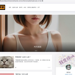 小白菜信息