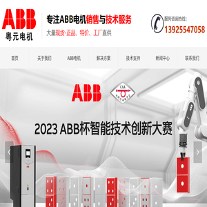 ABB电机