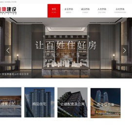 厦门市胜驰建设工程有限公司