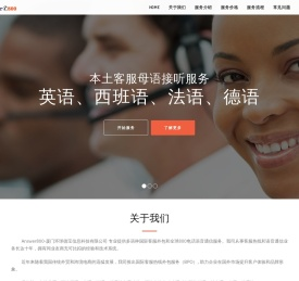 海外呼叫中心,英语客服外包,菲律宾客服外包服务,跨境电商客服外包