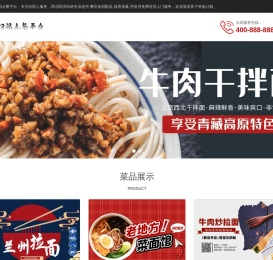 西北郎扫码点餐平台官网