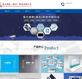 莫凡鼎胜（重庆）科技有限公司