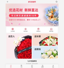 鲜花网订购生日鲜花