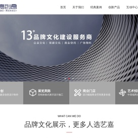 长沙文化建设公司