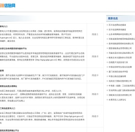 百川信息网