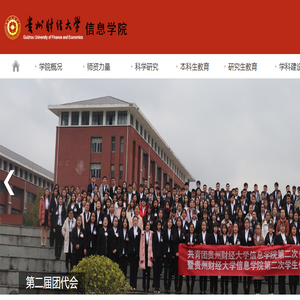 信息学院