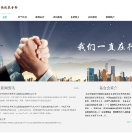 北京市锡纯艺术教育公益基金会