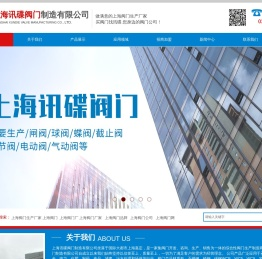 上海阀门生产厂家