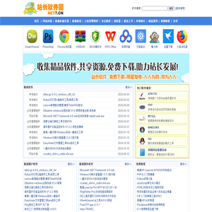 站长软件园