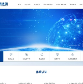 青岛ISO9001认证