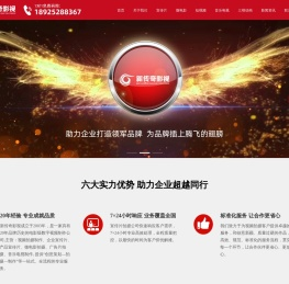 宣传片拍摄公司