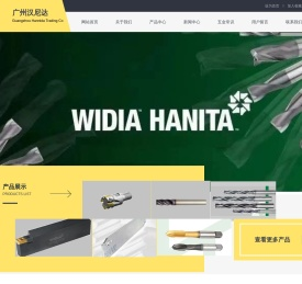 广州汉尼达