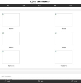 山东省博兴县博瑞金属制品厂