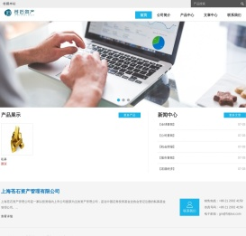 上海苍石资产管理有限公司