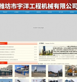 800型水稳拌合站