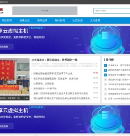 海峡财经网
