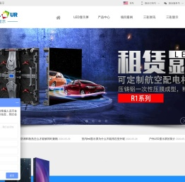 LED显示屏