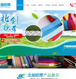 织带,线绳,扁带,鞋带