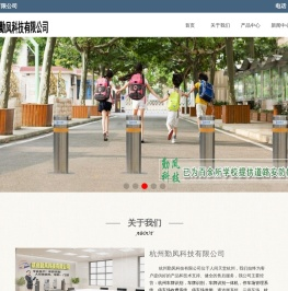 勤凤科技