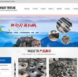 山东神起矿用机械有限公司