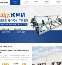 拉挤模具