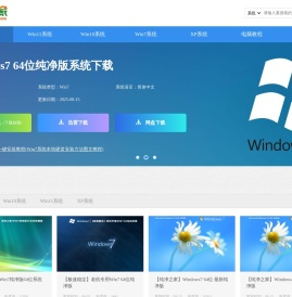 纯净之家