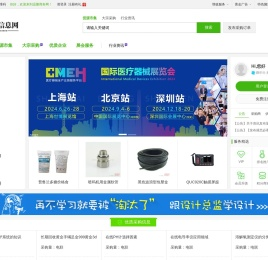 温馨商务网