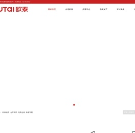 广州市欧泰物流有限公司