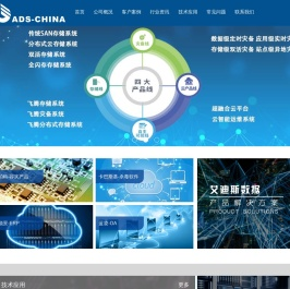 东莞艾迪斯信息技术有限公司