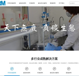 赛艾默新材料