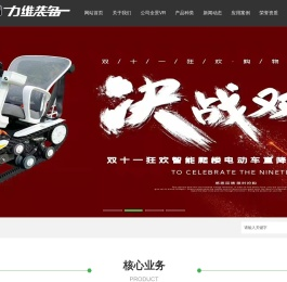 无线遥控底盘