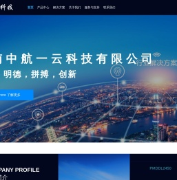 湖南中航一云科技有限公司