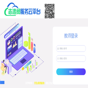 志渡阅网上阅卷服务平台