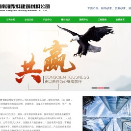 河南灌浆料